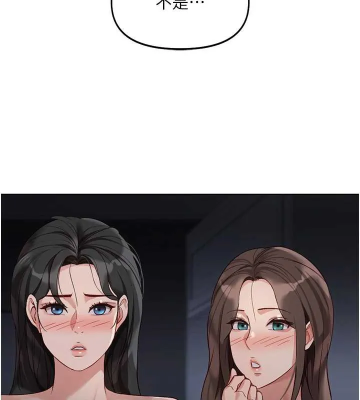 鲁蛇社畜的金手指-第41話-刺激不已的蒙眼遊戲 - 图片 76