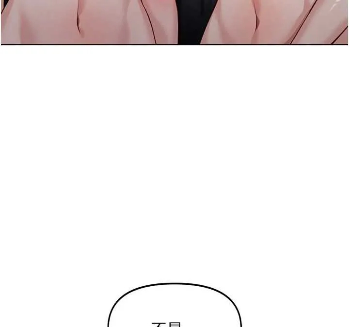 魯蛇社畜的金手指第41話-刺激不已的蒙眼遊戲