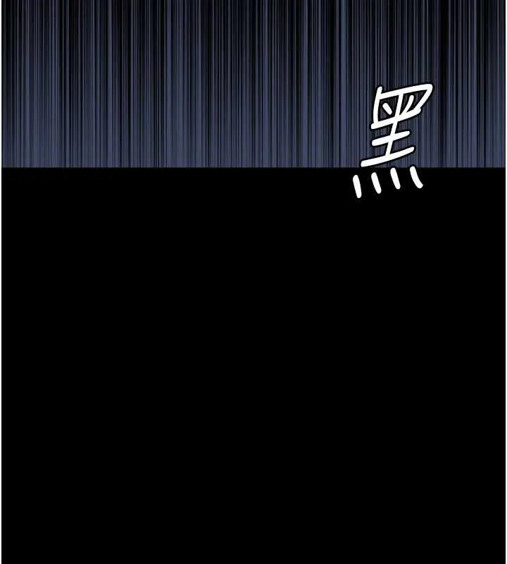 鲁蛇社畜的金手指-第41話-刺激不已的蒙眼遊戲 - 图片 83