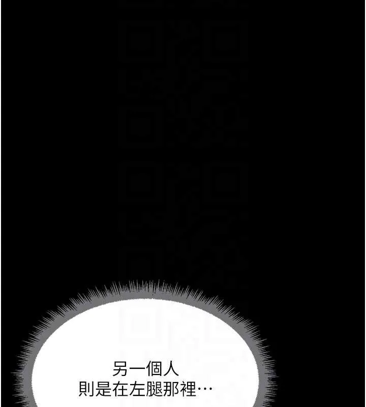 鲁蛇社畜的金手指-第41話-刺激不已的蒙眼遊戲 - 图片 88