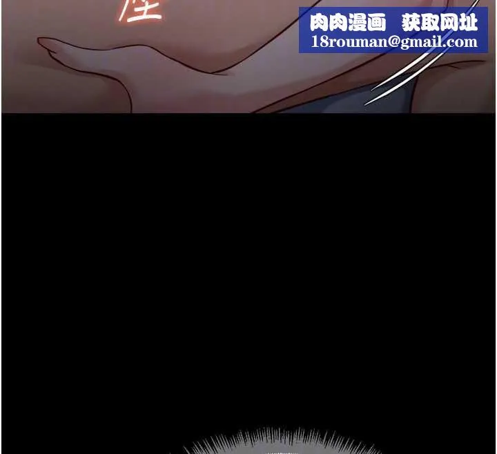 鲁蛇社畜的金手指-第41話-刺激不已的蒙眼遊戲 - 图片 90