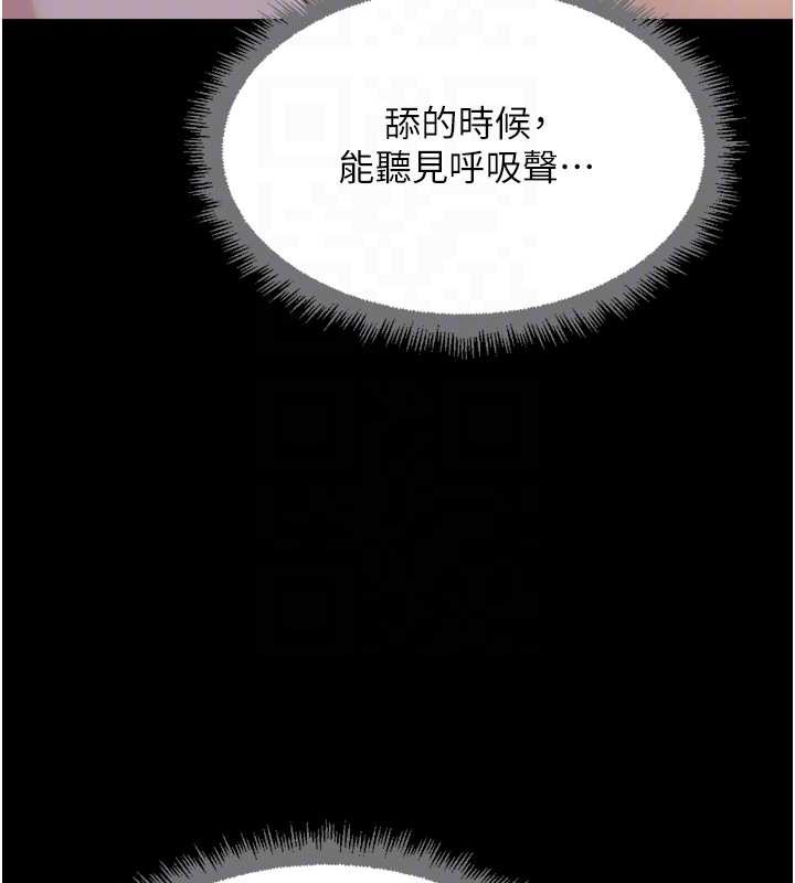 鲁蛇社畜的金手指第41話-刺激不已的蒙眼遊戲