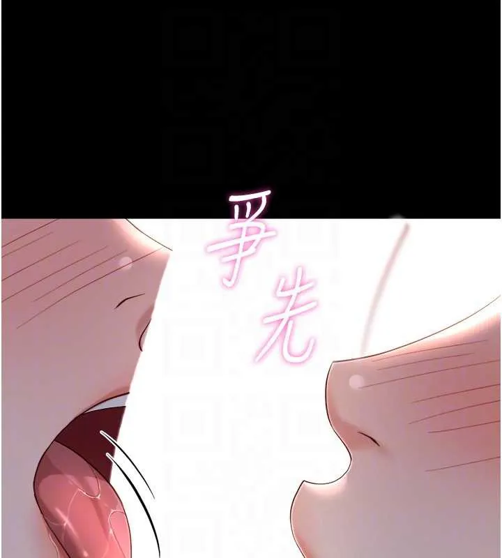 鲁蛇社畜的金手指-第41話-刺激不已的蒙眼遊戲 - 图片 111
