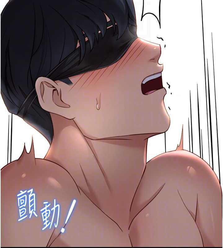 鲁蛇社畜的金手指第41話-刺激不已的蒙眼遊戲