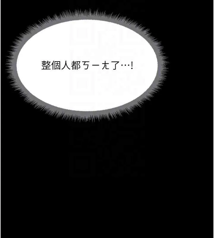 鲁蛇社畜的金手指-第41話-刺激不已的蒙眼遊戲 - 图片 129