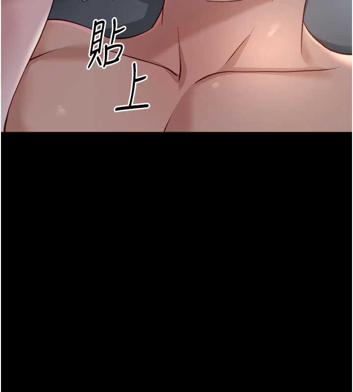 鲁蛇社畜的金手指第41話-刺激不已的蒙眼遊戲