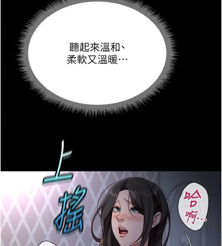 魯蛇社畜的金手指第41話-刺激不已的蒙眼遊戲