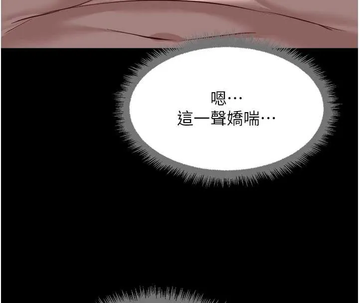 鲁蛇社畜的金手指-第41話-刺激不已的蒙眼遊戲 - 图片 146
