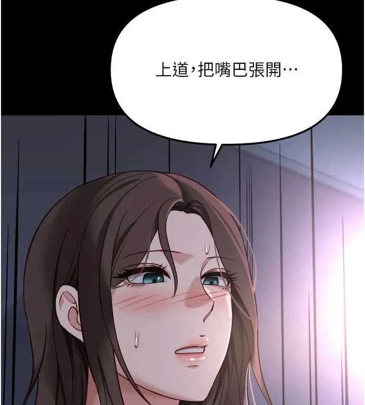 鲁蛇社畜的金手指-第41話-刺激不已的蒙眼遊戲 - 图片 169