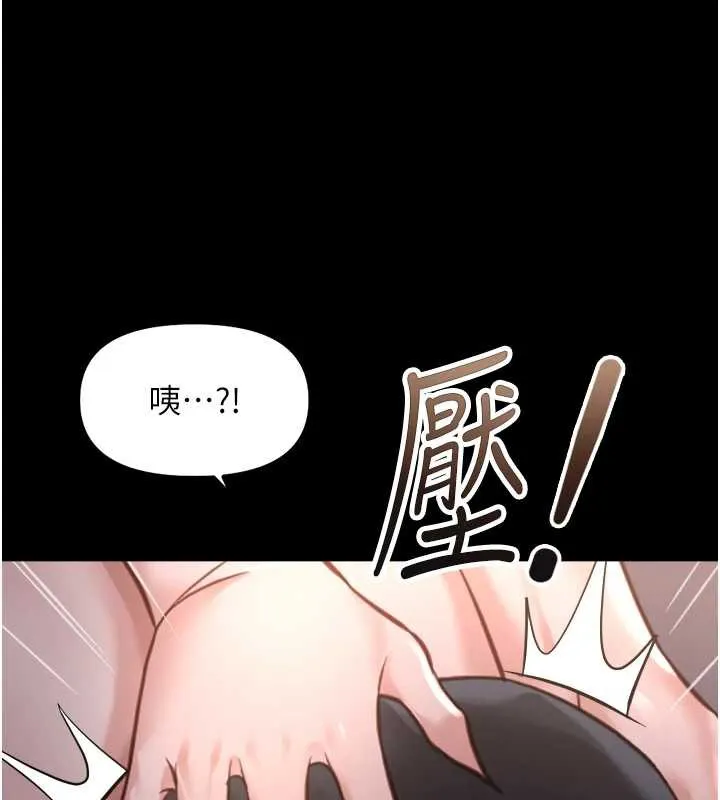鲁蛇社畜的金手指-第41話-刺激不已的蒙眼遊戲 - 图片 173