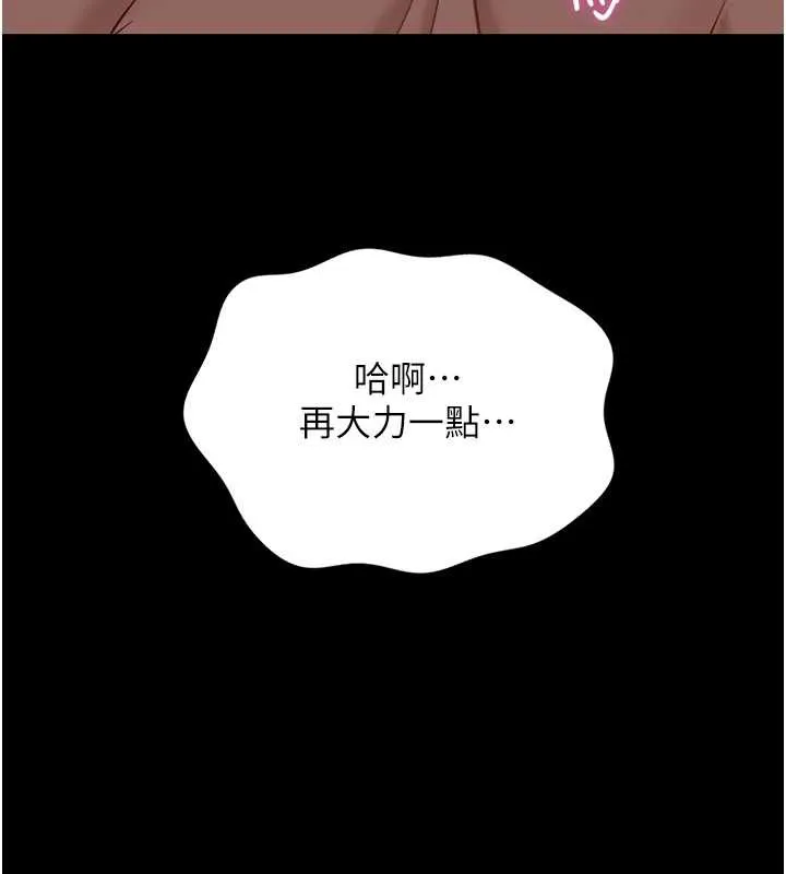魯蛇社畜的金手指第41話-刺激不已的蒙眼遊戲