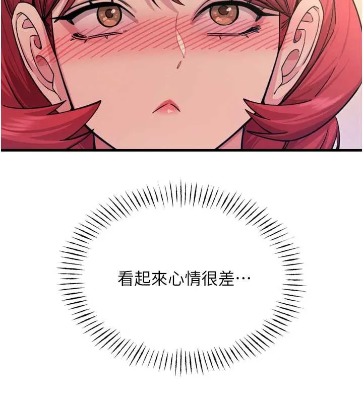 惡次人生第45話-變成我的肉便器吧