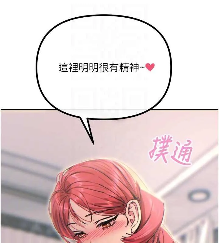 恶次人生-第45話-變成我的肉便器吧 - 图片 19
