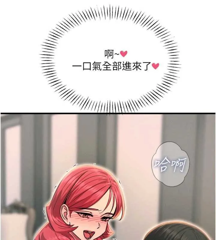 惡次人生第45話-變成我的肉便器吧