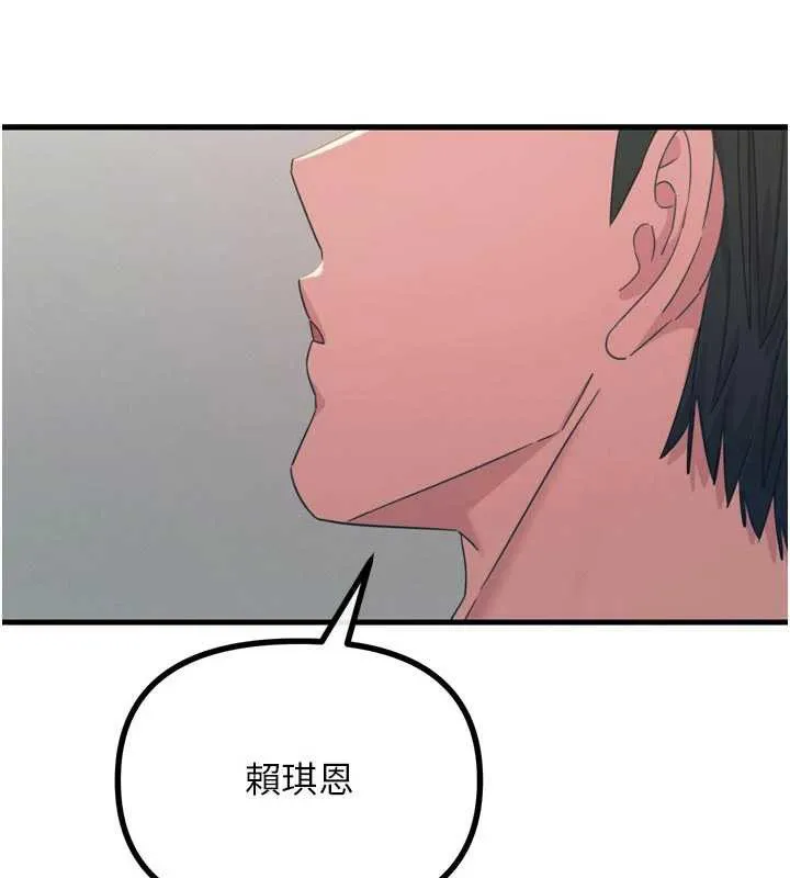 恶次人生-第45話-變成我的肉便器吧 - 图片 39