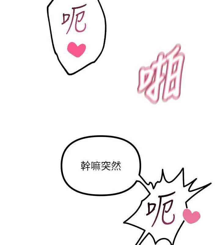 惡次人生第45話-變成我的肉便器吧