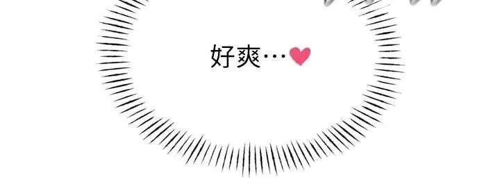 恶次人生-第45話-變成我的肉便器吧 - 图片 38