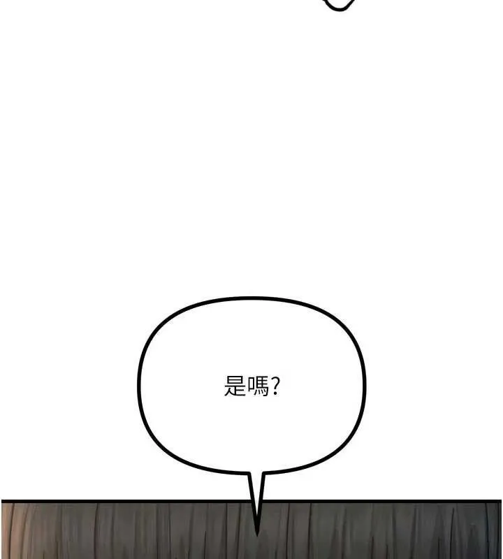 惡次人生第45話-變成我的肉便器吧