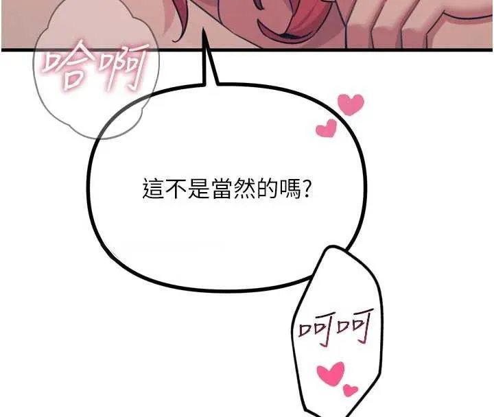 恶次人生-第45話-變成我的肉便器吧 - 图片 46
