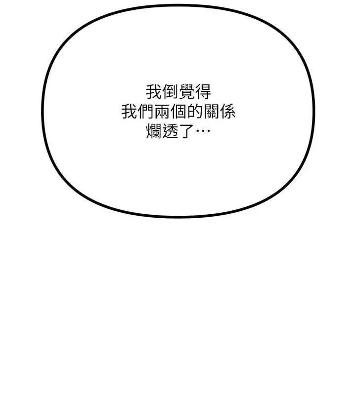 恶次人生-第45話-變成我的肉便器吧 - 图片 49