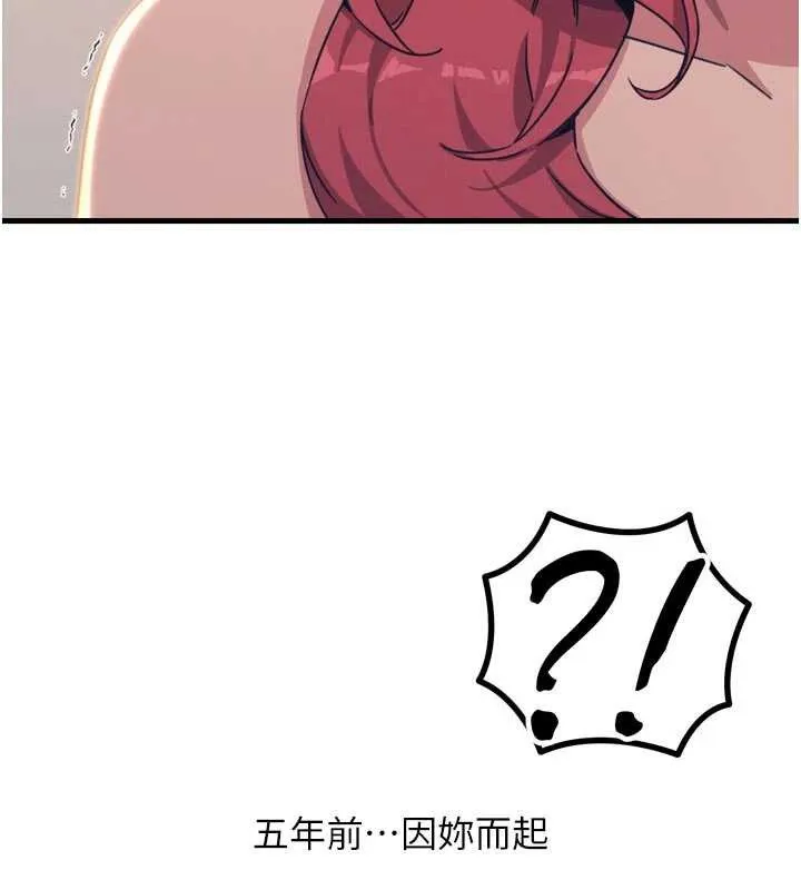 惡次人生第45話-變成我的肉便器吧