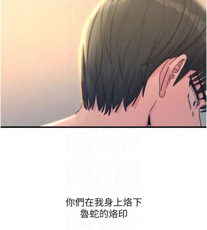 恶次人生-第45話-變成我的肉便器吧 - 图片 65