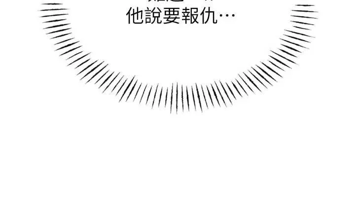 恶次人生-第45話-變成我的肉便器吧 - 图片 76