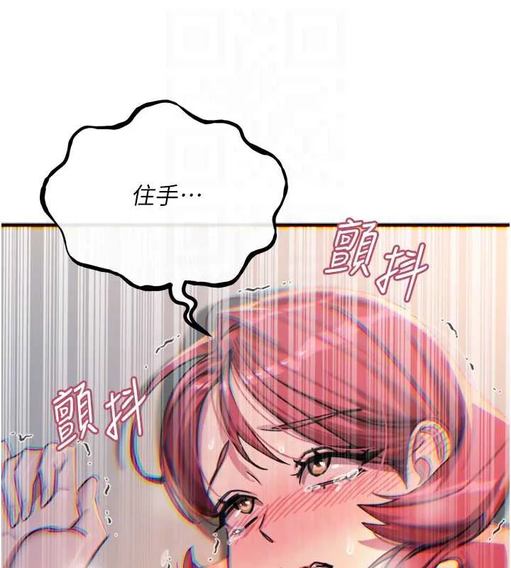 恶次人生-第45話-變成我的肉便器吧 - 图片 97