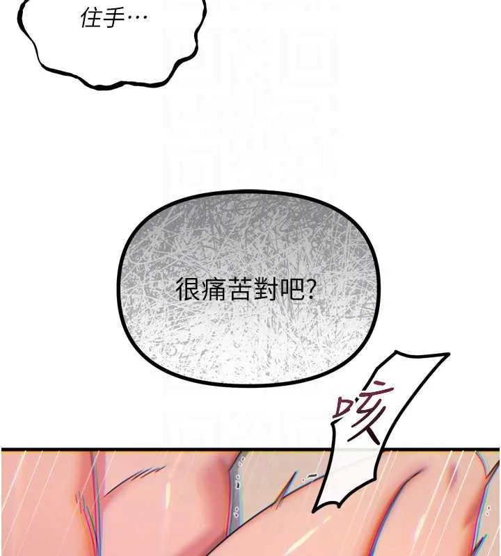 惡次人生第45話-變成我的肉便器吧