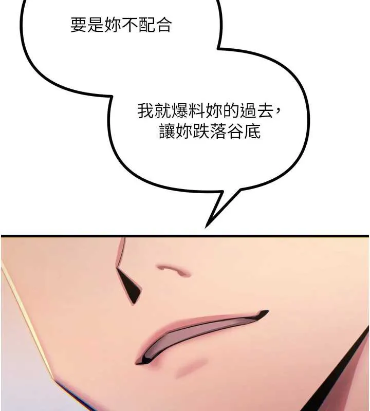 恶次人生-第45話-變成我的肉便器吧 - 图片 125