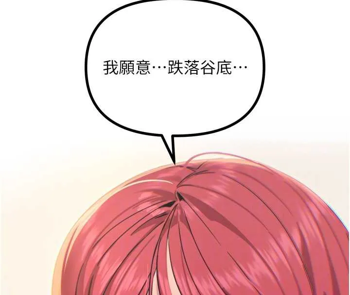 恶次人生-第45話-變成我的肉便器吧 - 图片 132