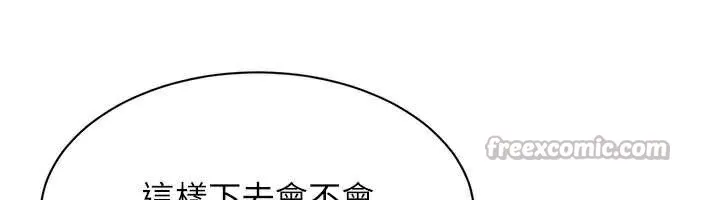 倒追游戏-第20話-變成寵物的洪宥娜 - 图片 28