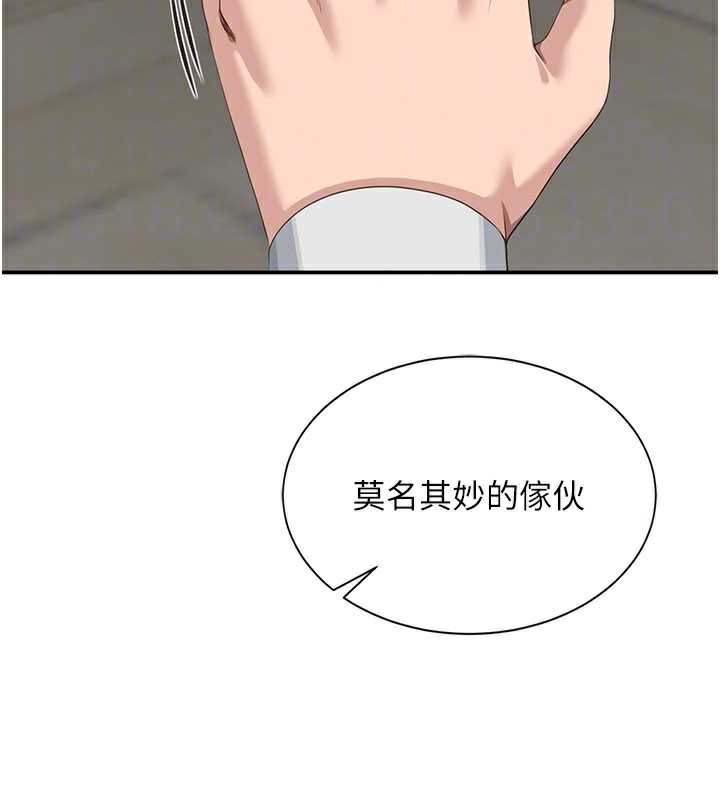 倒追遊戲第20話-變成寵物的洪宥娜