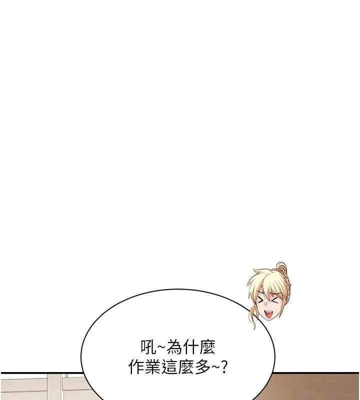 倒追游戏-第20話-變成寵物的洪宥娜 - 图片 62