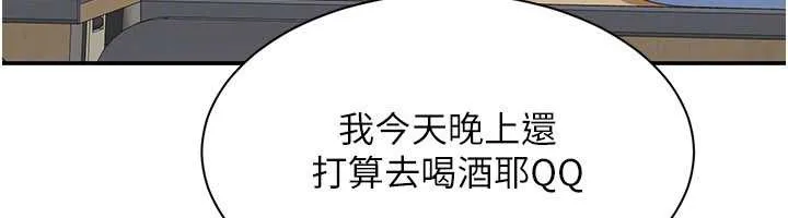 倒追游戏-第20話-變成寵物的洪宥娜 - 图片 64