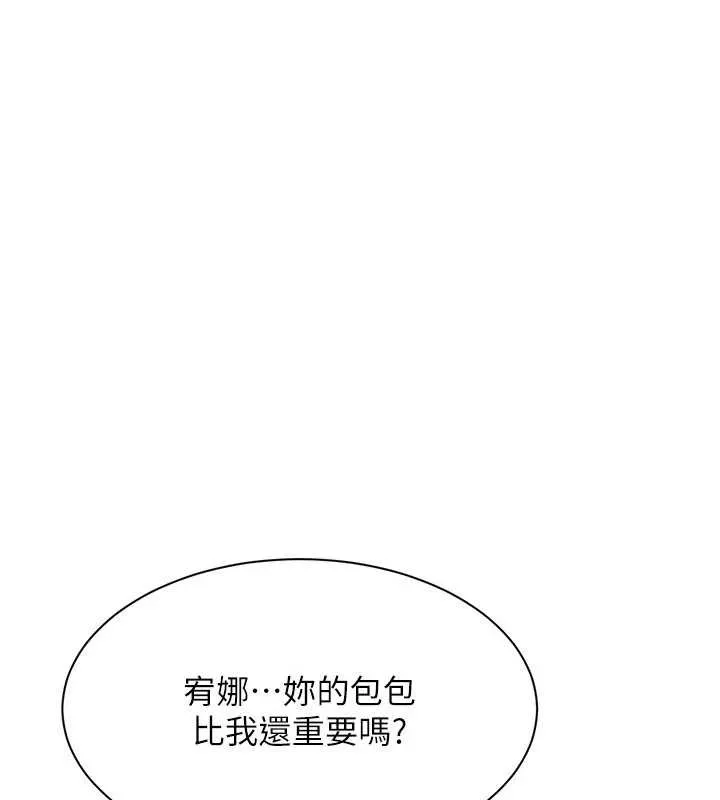 倒追游戏-第20話-變成寵物的洪宥娜 - 图片 74