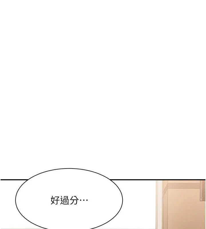 倒追游戏-第20話-變成寵物的洪宥娜 - 图片 77