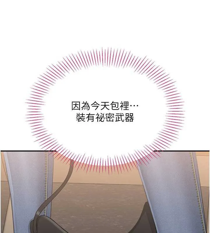 倒追游戏-第20話-變成寵物的洪宥娜 - 图片 80