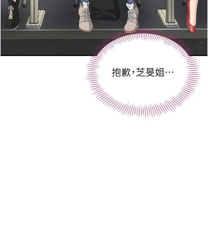 倒追游戏-第20話-變成寵物的洪宥娜 - 图片 79