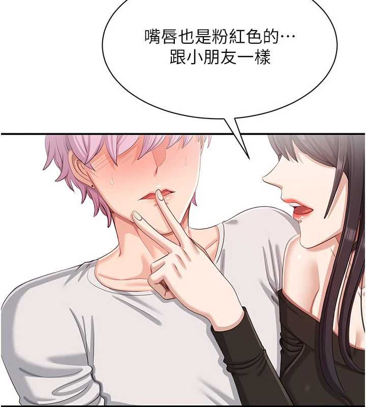 倒追遊戲第20話-變成寵物的洪宥娜