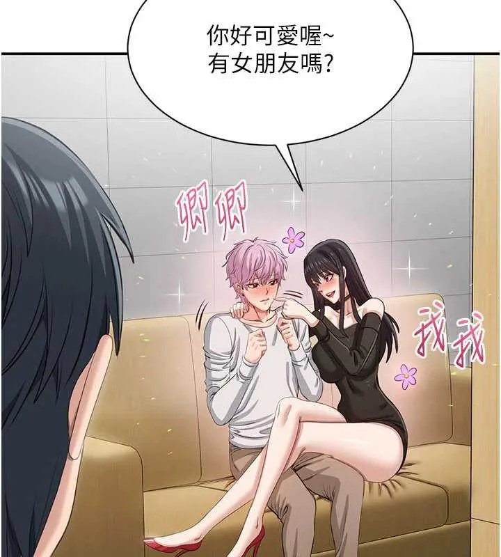 倒追游戏-第20話-變成寵物的洪宥娜 - 图片 92