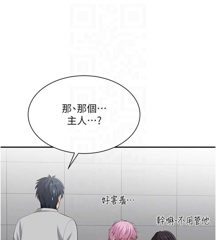 倒追遊戲第20話-變成寵物的洪宥娜