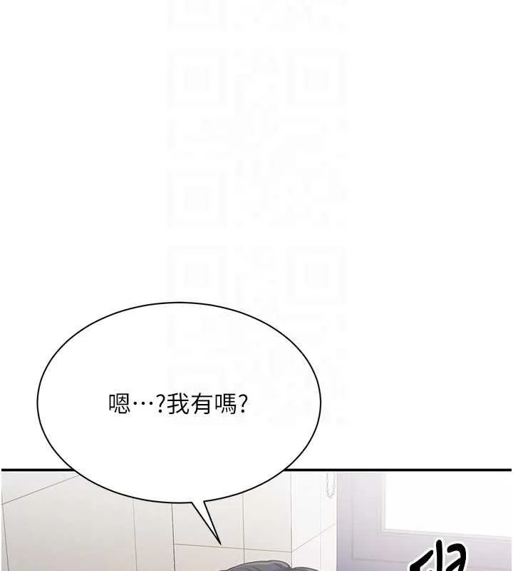 倒追游戏-第20話-變成寵物的洪宥娜 - 图片 102