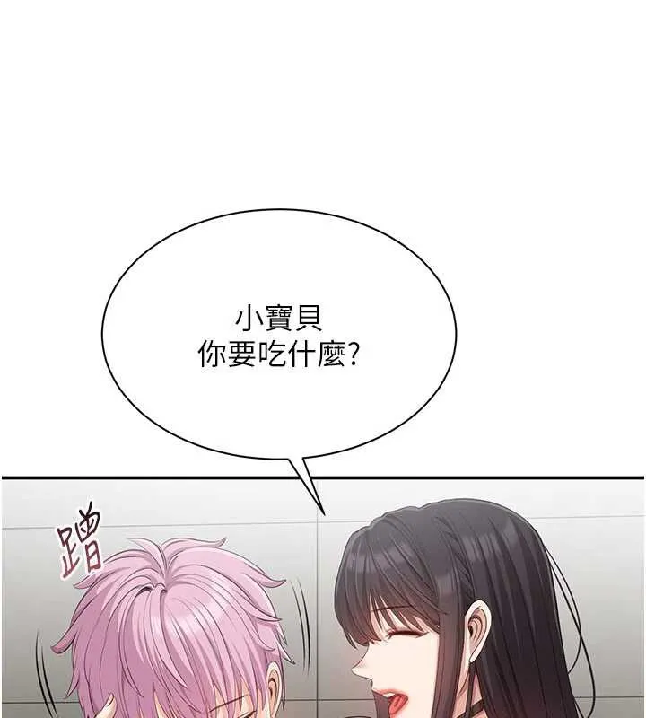 倒追游戏-第20話-變成寵物的洪宥娜 - 图片 106