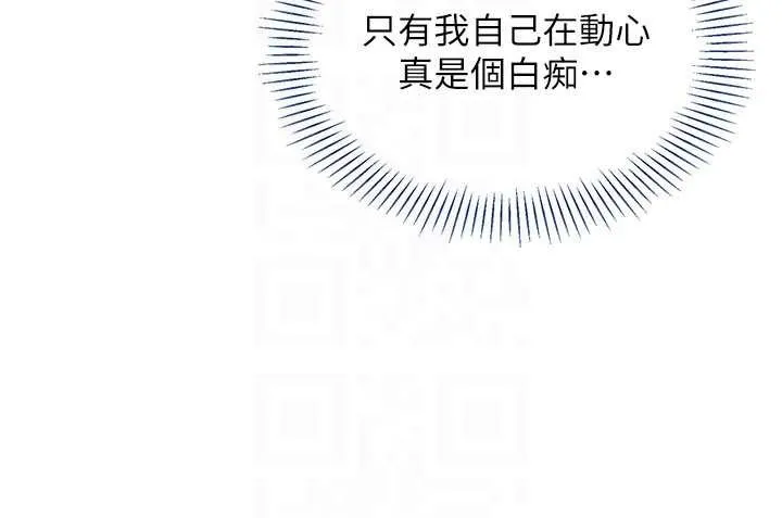 倒追游戏-第20話-變成寵物的洪宥娜 - 图片 114