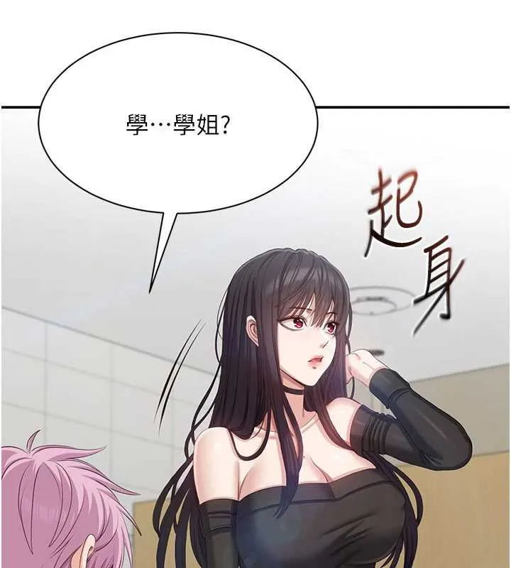 倒追游戏-第20話-變成寵物的洪宥娜 - 图片 119