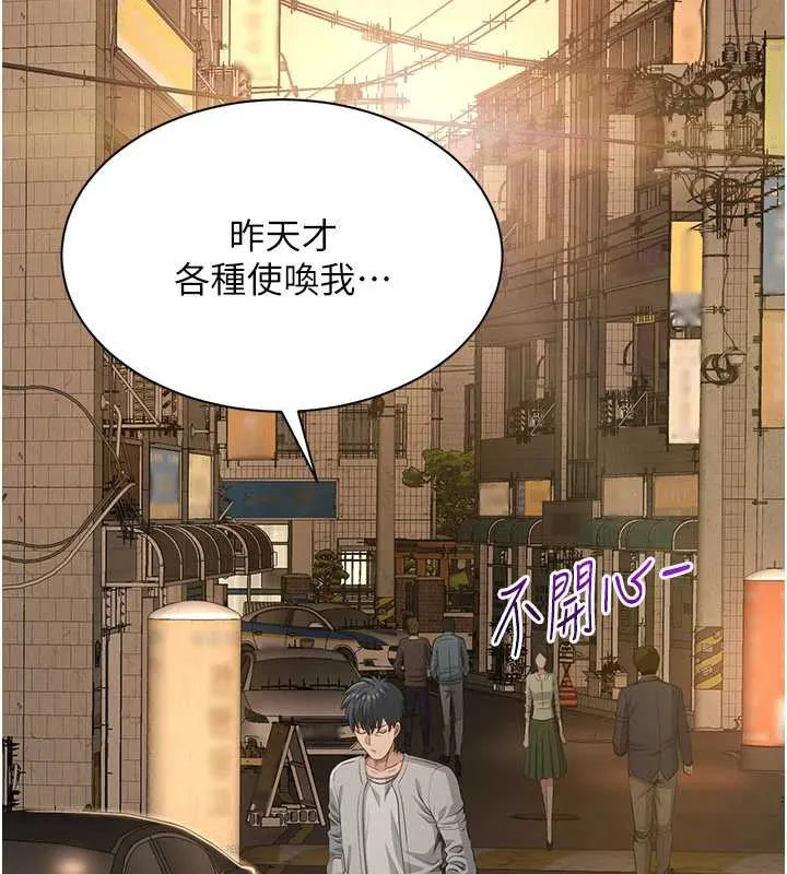 倒追游戏-第20話-變成寵物的洪宥娜 - 图片 127
