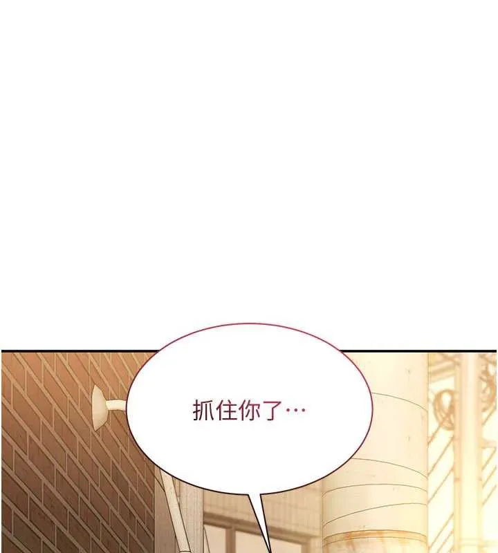 倒追游戏-第20話-變成寵物的洪宥娜 - 图片 139