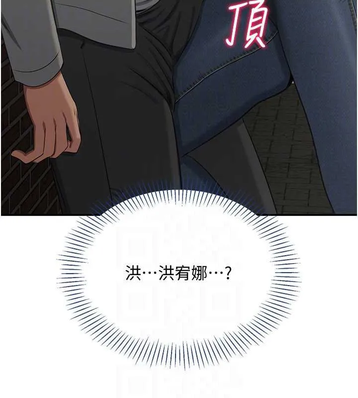 倒追遊戲第20話-變成寵物的洪宥娜