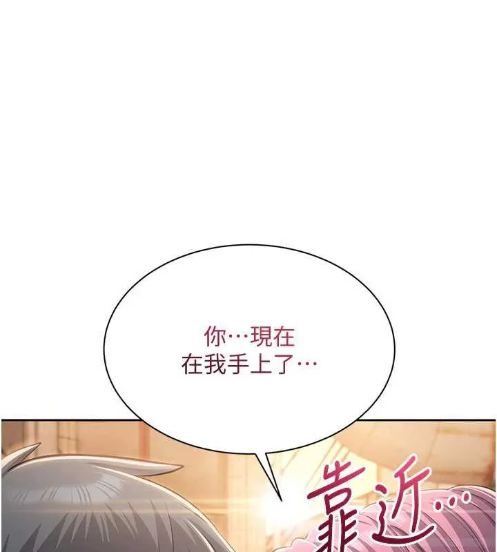 倒追遊戲第20話-變成寵物的洪宥娜